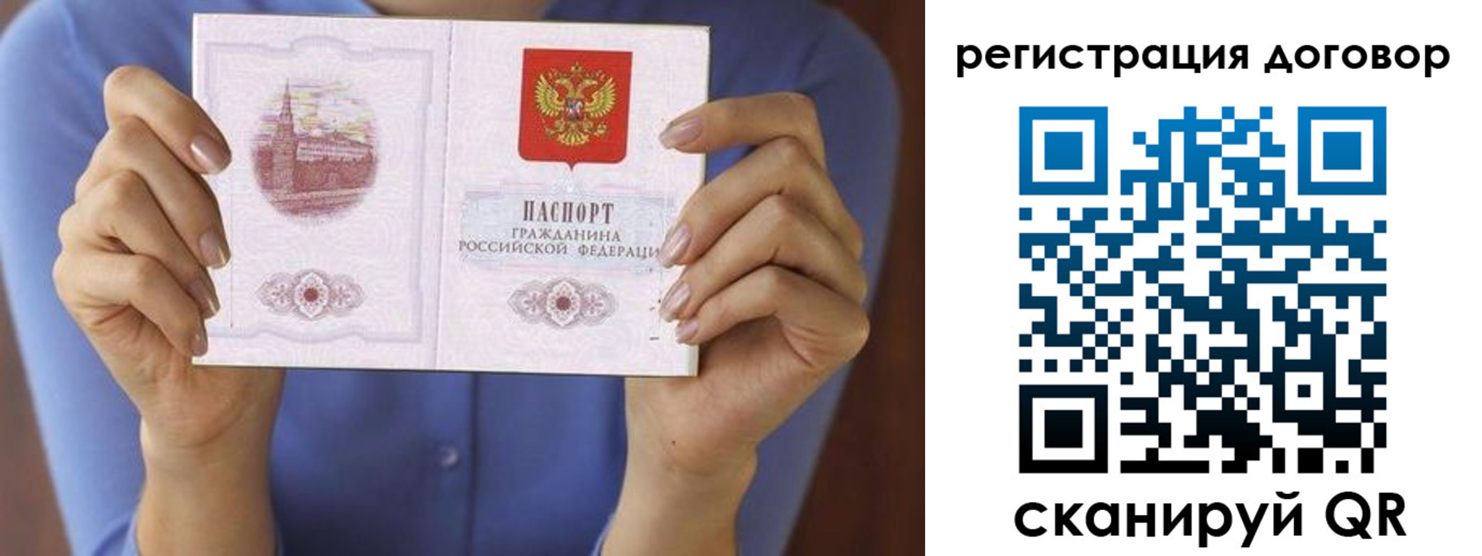 прописка 2025 в Усть-Лабинске